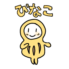 [LINEスタンプ] ぴなこ。ピーナッツ妖精のお仕事スタンプ