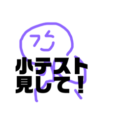 [LINEスタンプ] クラスの皆さん 3