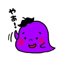 [LINEスタンプ] なすぼうや