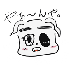 [LINEスタンプ] え。やぁんや。（シリーズワン）