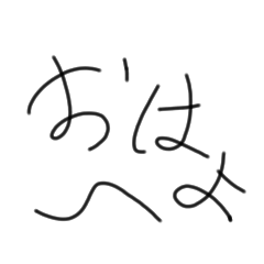 [LINEスタンプ] シンプルしりーず