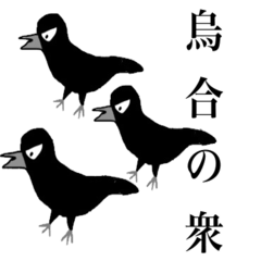 [LINEスタンプ] クセになる故事成語