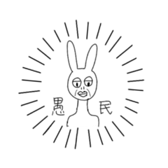 [LINEスタンプ] 【健全】不謹慎