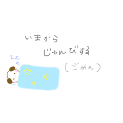 [LINEスタンプ] ワガママわんこのすたんぴゅ。