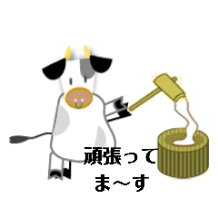 [LINEスタンプ] 2021ちょっと変わった 丑