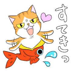 [LINEスタンプ] 愛嬌のある珍獣、にゃんぎょ（猫魚）