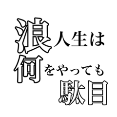 おさかな名言スタンプ