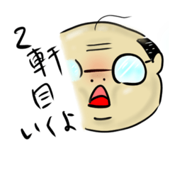 [LINEスタンプ] あるなかさん