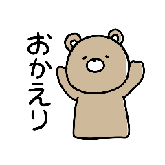 [LINEスタンプ] 弱気なくまさん。