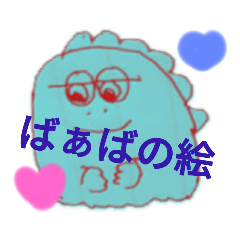 [LINEスタンプ] ばぁば(65くらい)の絵