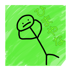 [LINEスタンプ] 我白ごま也