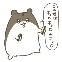 [LINEスタンプ] ナメハムテロン