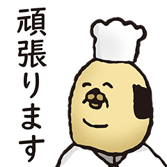 [LINEスタンプ] 頑張れ！犬岡さん！