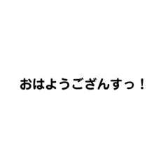 [LINEスタンプ] 文字で伝える気持ち1