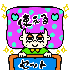 [LINEスタンプ] カラフルな住人