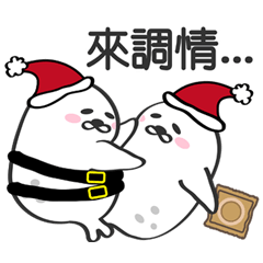 [LINEスタンプ] 怠惰なシール部隊˙クリスマスおめでとうの画像（メイン）