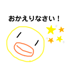 [LINEスタンプ] ひよこちゃんの必要最低限スタンプ