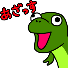 [LINEスタンプ] 相手を見て態度を変える恐竜