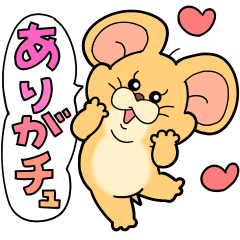 [LINEスタンプ] ねずみスペシャル