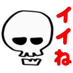 [LINEスタンプ] 骨さん。動く。