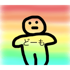 [LINEスタンプ] 夢の人間