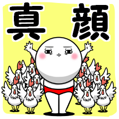 [LINEスタンプ] 白丸 赤太郎39(真顔編)