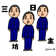 [LINEスタンプ] 第9回おじさんパーティー