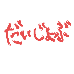 [LINEスタンプ] ぽよぽよ へんじとか