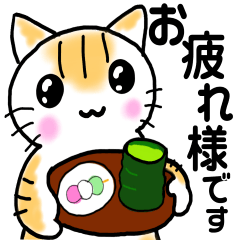 [LINEスタンプ] ✿かわいい茶とらねこ✿