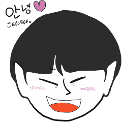 [LINEスタンプ] 韓国の男の子❷