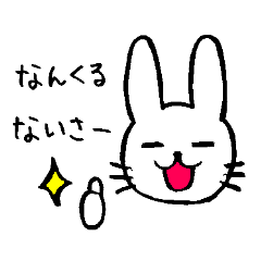 [LINEスタンプ] 動物 方言 1