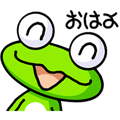 [LINEスタンプ] カエル大好き！その21