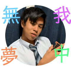 [LINEスタンプ] さぶしょたチャンネル