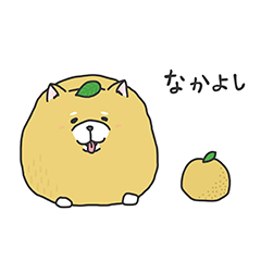 [LINEスタンプ] 僕の名前は”オレンジ”