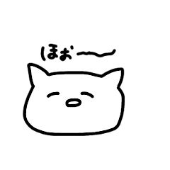 [LINEスタンプ] ゆるゆるなねこです