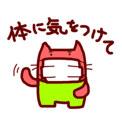 [LINEスタンプ] あかねこ_赤ネコ