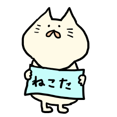 [LINEスタンプ] いつもポイ捨て猫田さん2