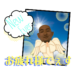 [LINEスタンプ] 朝と夜あいているニューエバー