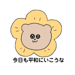 [LINEスタンプ] いろいろくまぽん
