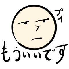 [LINEスタンプ] ちょっとだけイジワルスタンプ