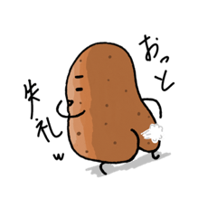 [LINEスタンプ] おイモ君