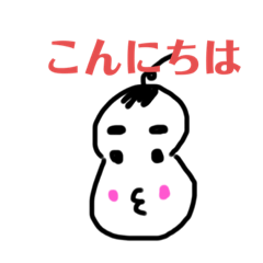 [LINEスタンプ] 仲良しBob potato