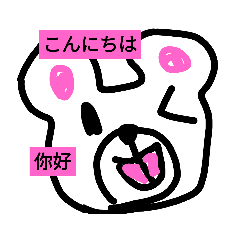 [LINEスタンプ] 白熊（はくま）スタンプ白马邮票