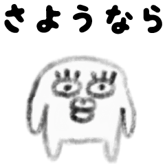 [LINEスタンプ] おばきゅい 動く