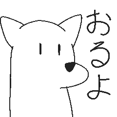 [LINEスタンプ] いぬはいぬスタンプ