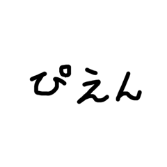 [LINEスタンプ] 黒文字。