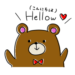 [LINEスタンプ] ゆるクマさんの日常。