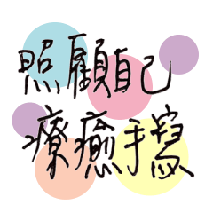 [LINEスタンプ] 癒しいて書き by handwriting.shan