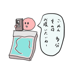 [LINEスタンプ] ずっと布団とお友達。