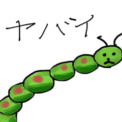 [LINEスタンプ] 絵心のない長い生き物